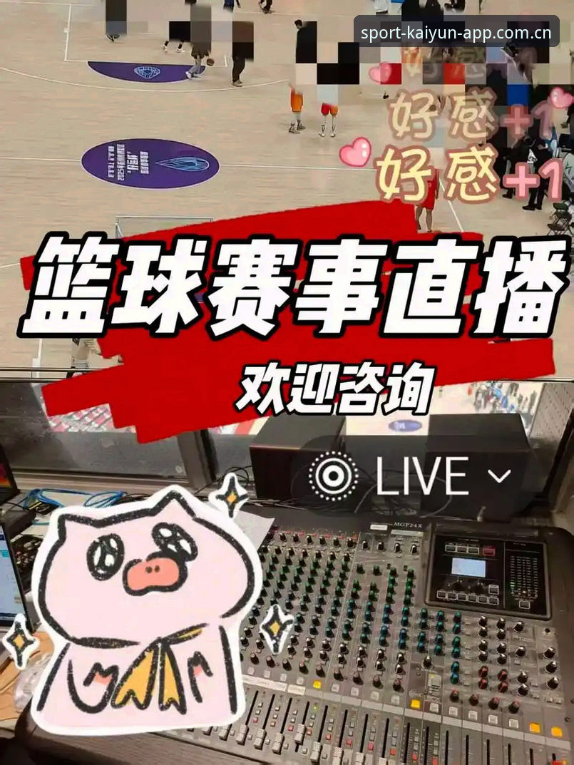 云开体育app下载安卓推荐 云开全站平台深度评测:体育赛事直播与互动体验全解析