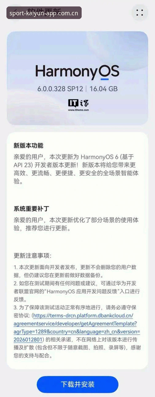 2026新版云开全站安卓下载的5大升级亮点与安装指南