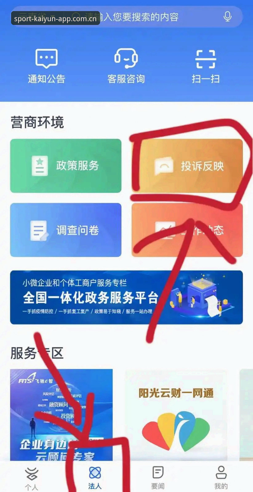 云开平台官方版安全吗 云开平台官方版安全吗?这不是一个简单的是非题