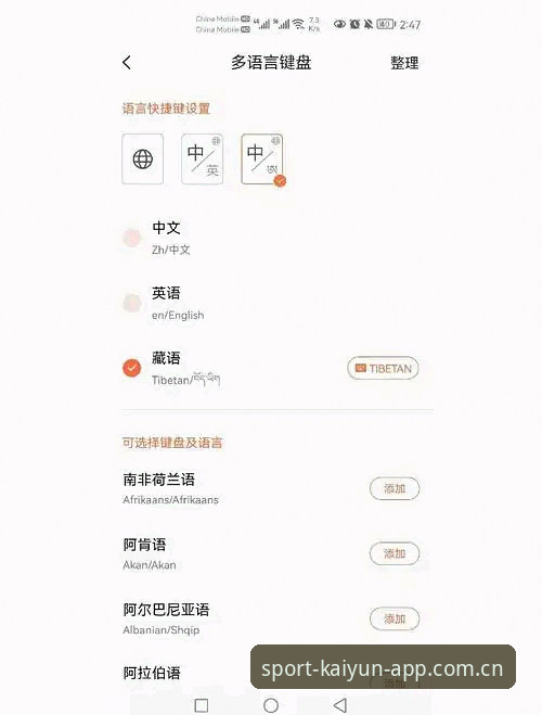 云开体育app下载安卓攻略 揭秘云开体育app下载安卓攻略:新手也能轻松上手的完整指南