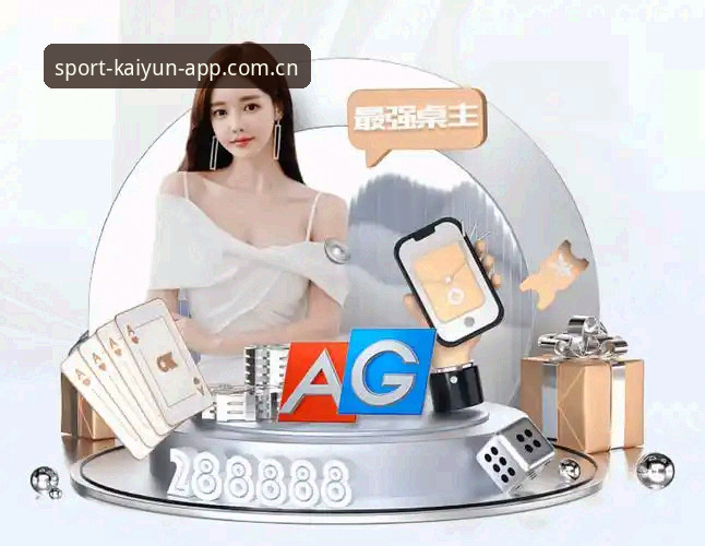 资深用户分享云开体育app下载手机版使用心得：云开全站平台的互动活动参与指南与数据实测
